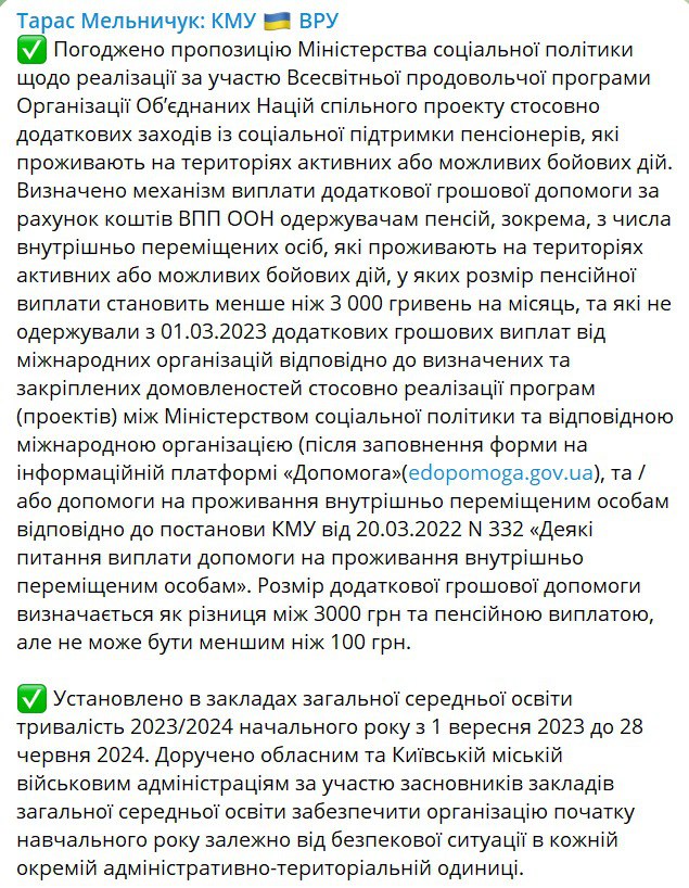 Кабмин установил продолжительность нового учебного года