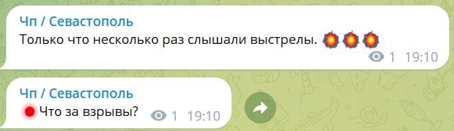 В Севастополе сообщают о взрывах