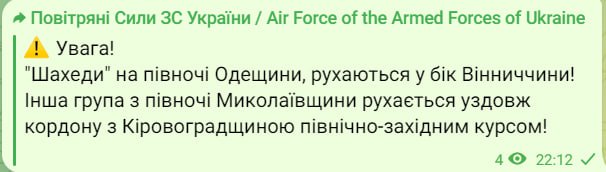 Угроза "Шахедов" в Украине