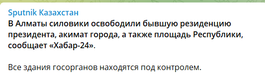 В Алматы силовики контролируют ситуацию