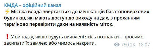 В КГГА просят киевлян проверить крыши