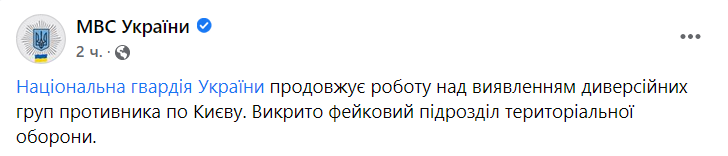 Нацгвардия раскрыла группу диверсантов