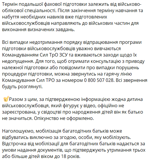 Коментар керівництва ВСУ до відео з багатодітним батьком під Бахмутом