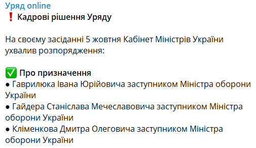 Кабмин назначил трех заместителей министра обороны Украины Рустема Умерова