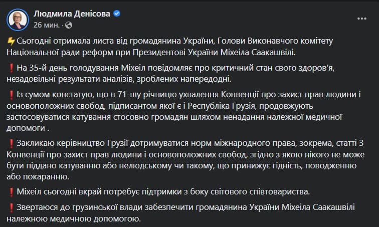 Источник: фейсбук Людмилы Денисовой