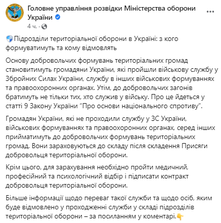 В Минобороны рассказали, кто войдет в подразделения территориальной обороны.