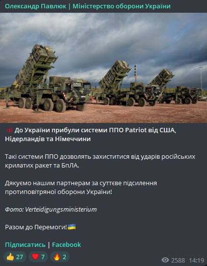 в Украину прибыли Patriot