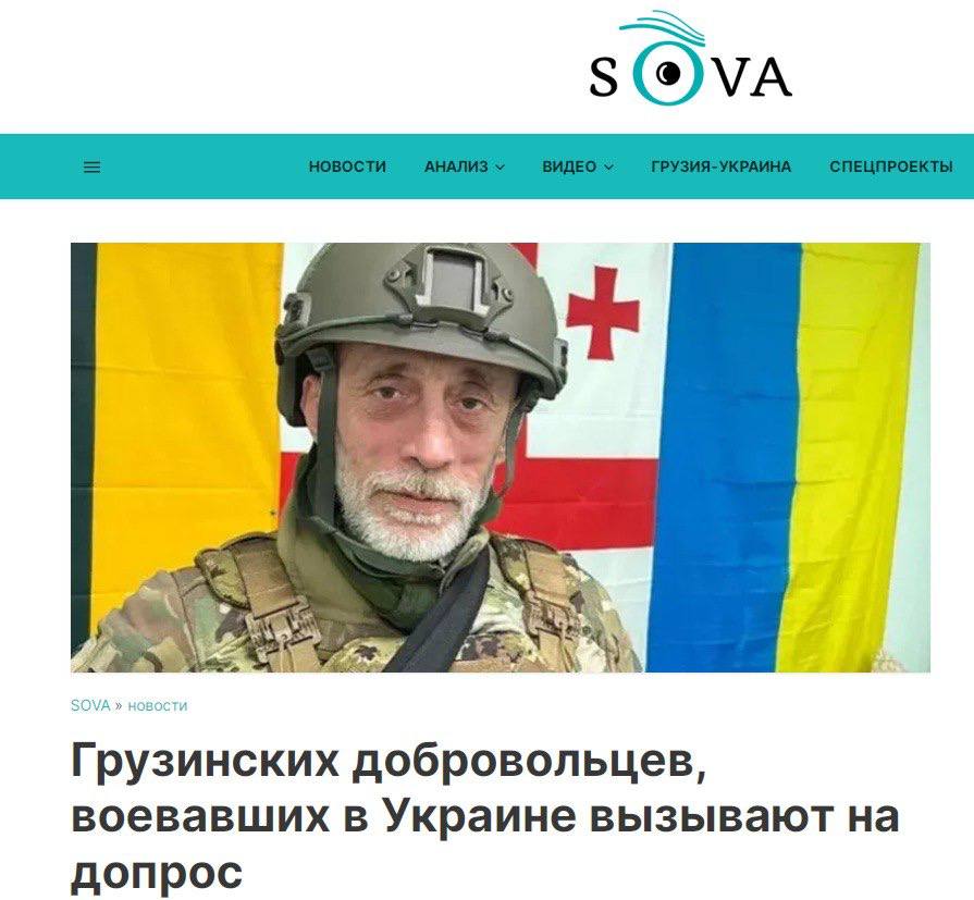 Снимок заголовка на sova.news