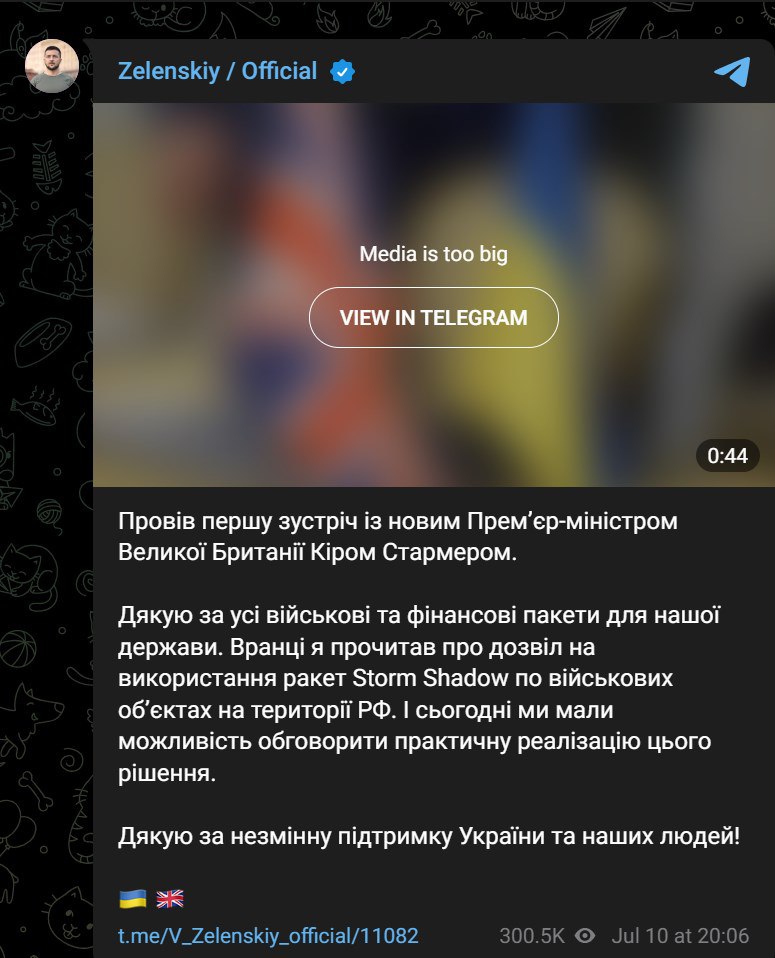 Знімок повідомлення у Телеграм