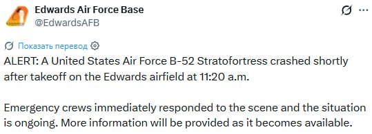 Стратегічний бомбардувальник B-52H Stratofortress розбився в США