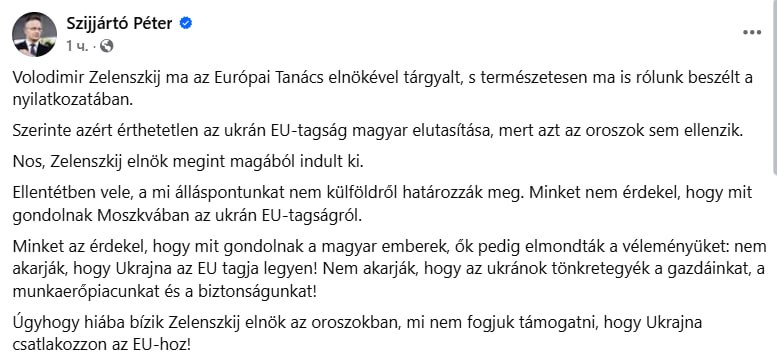Знімок повідомлення у Фейсбуці