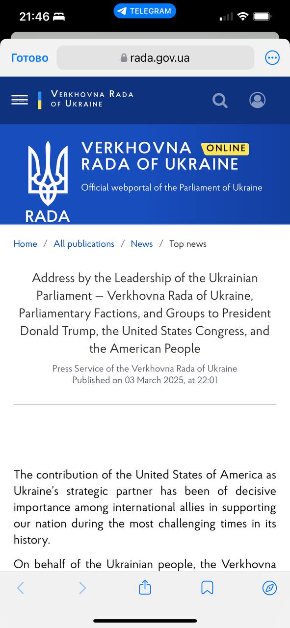 Знімок публікації на rada.gov.ua/en