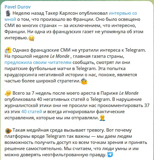 Знімок повідомлення у Телеграм