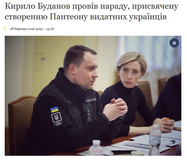 Снимок сообщения на president.gov.ua
