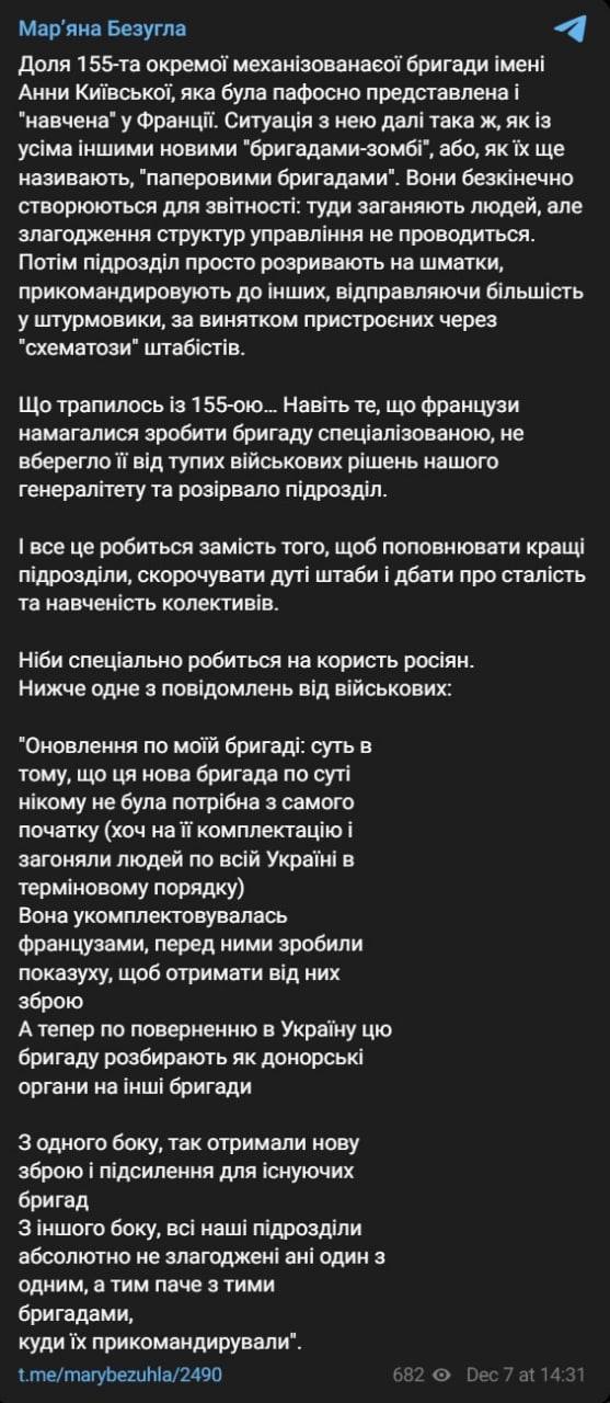 Знімок повідомлення у Телеграм