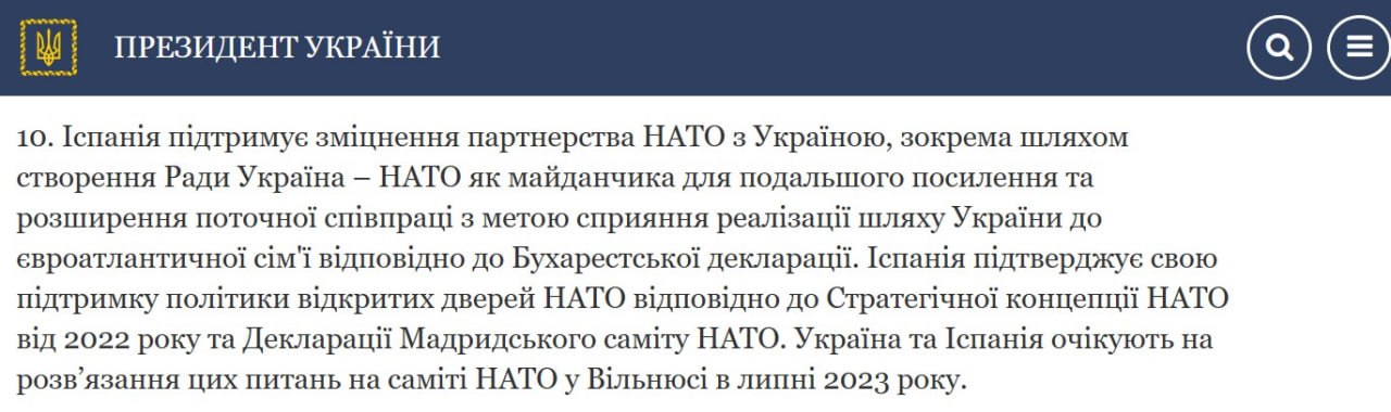 Зеленский и премьер Испании подписали декларацию