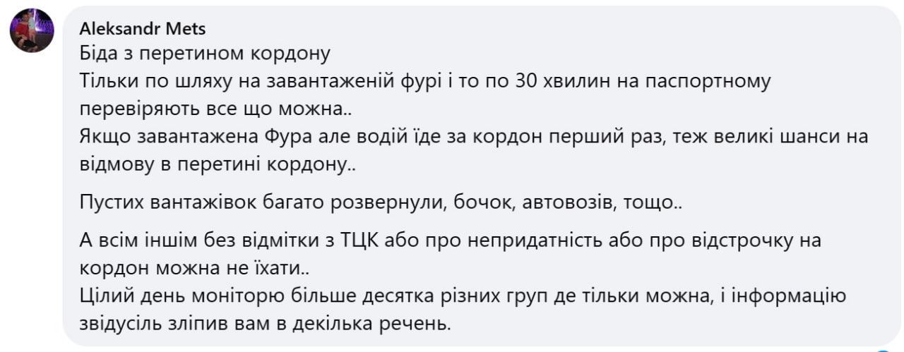 Снимок (2) комментария пользователя в соцсети