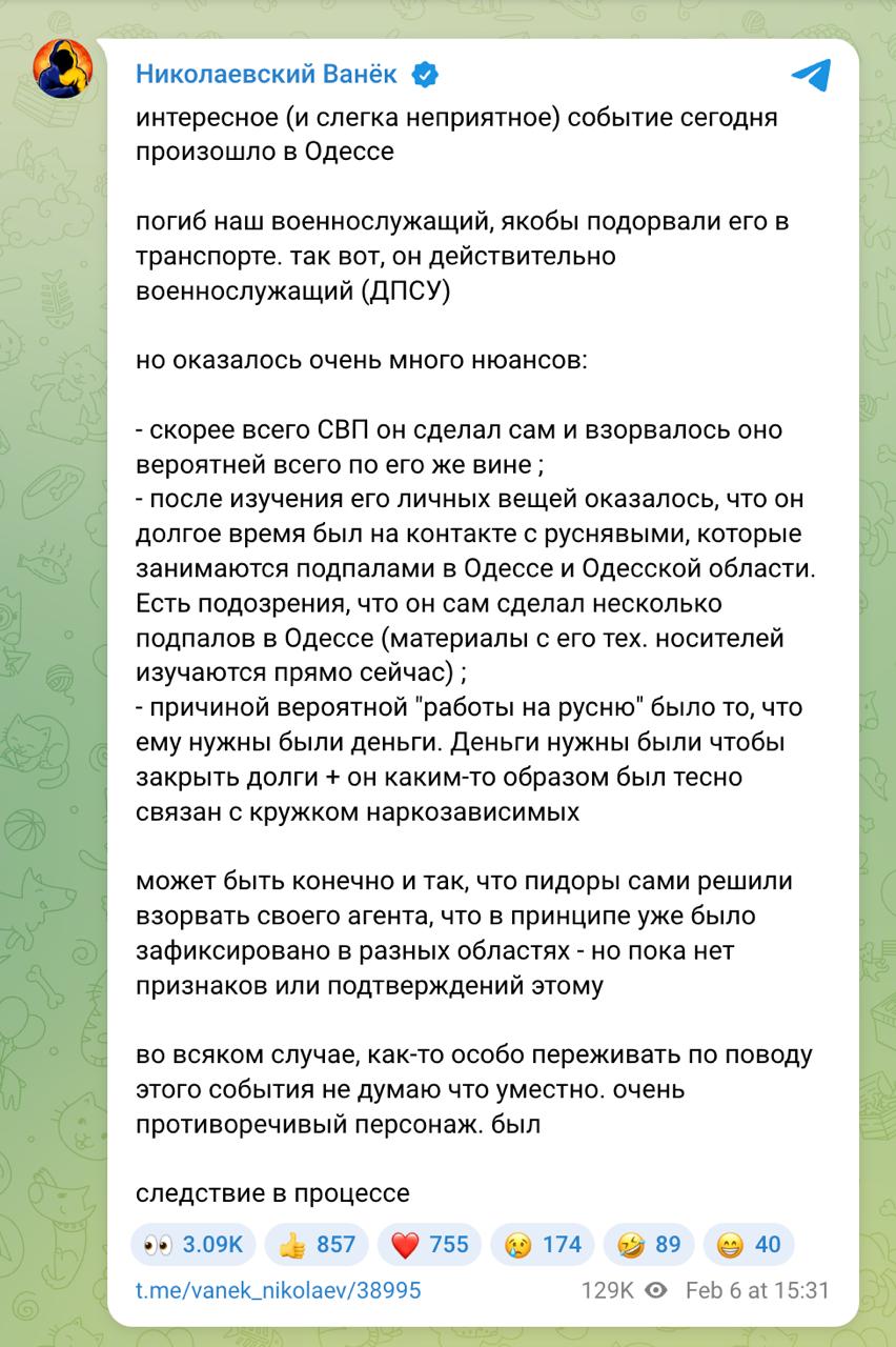 Знімок повідомлення у Телеграмі